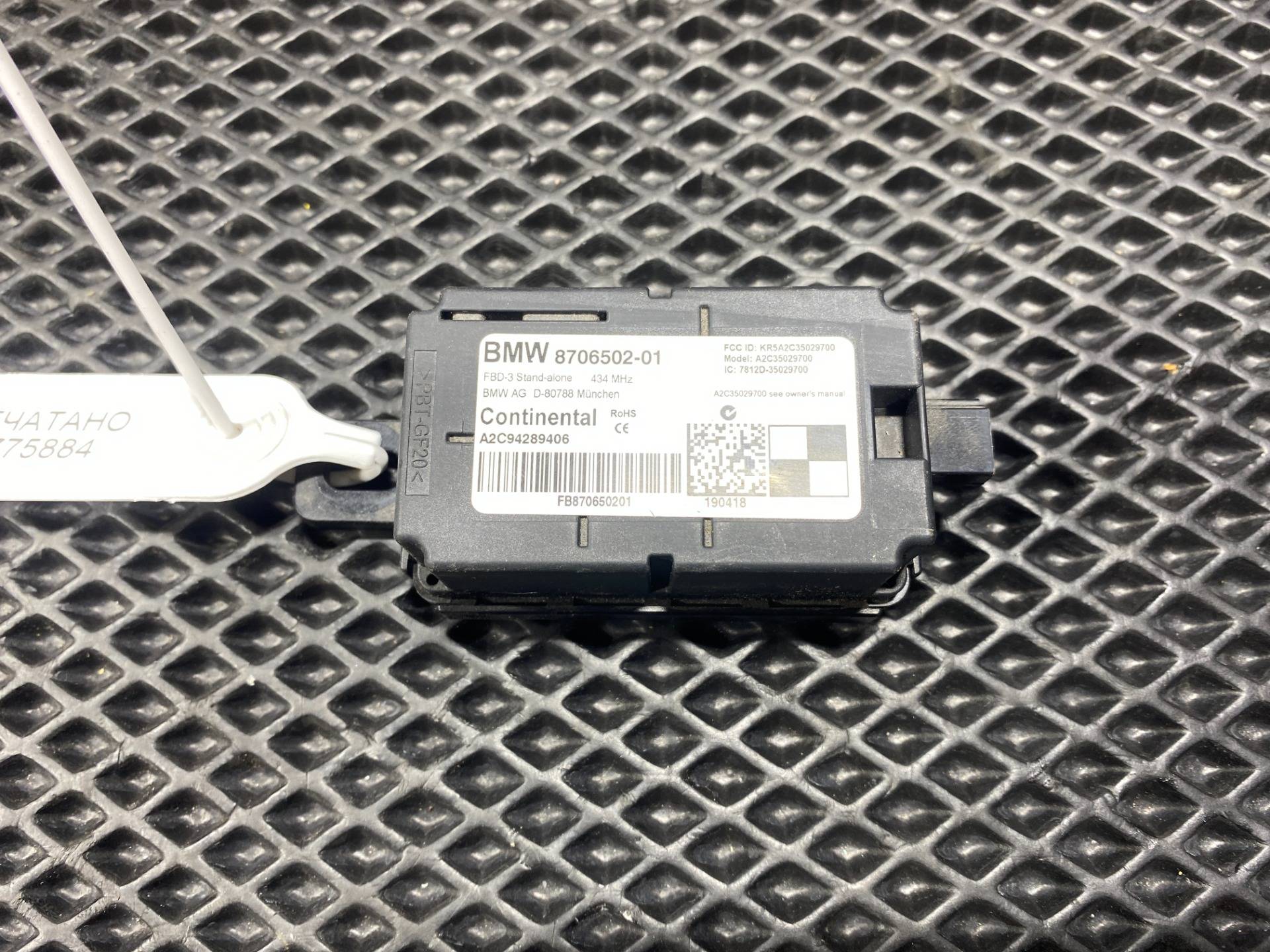 Усилитель антенны BMW X6 F16 2018 OEM 8706502, 61358706502