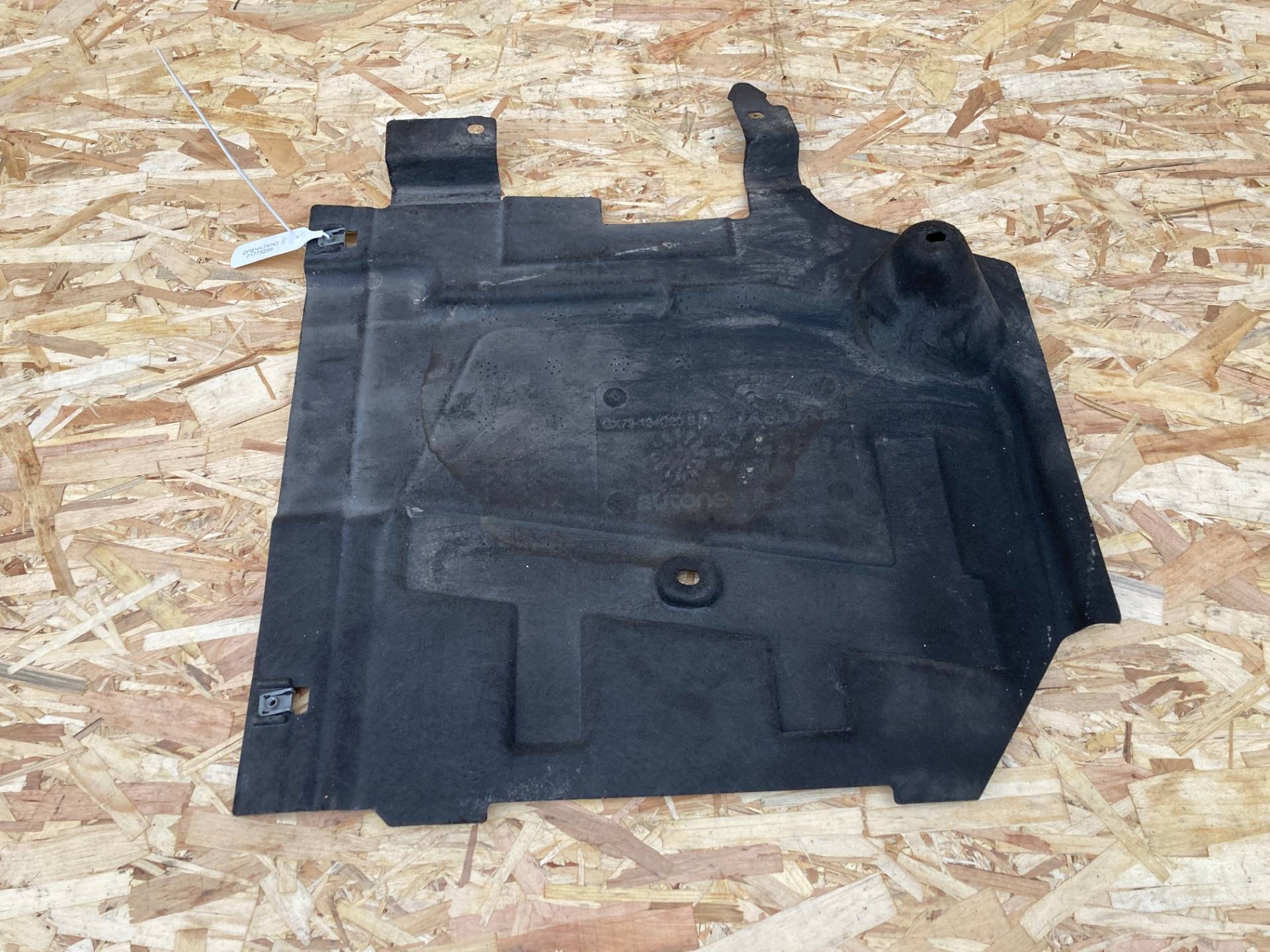 Защита днища Jaguar XE X760 2016 OEM GX73-104C20-BD, T4N13817, T4N6761
