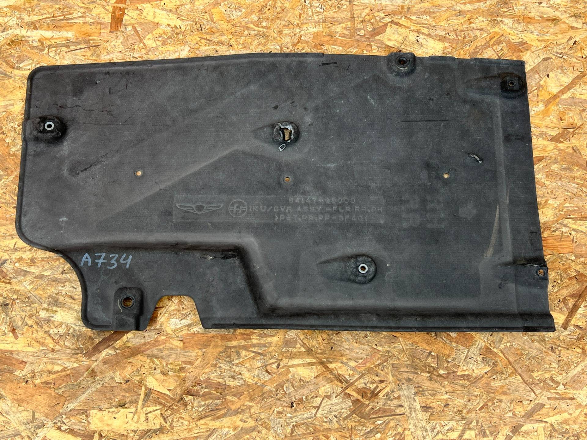 Защита днища Genesis G70 2019 OEM 84147-G9000