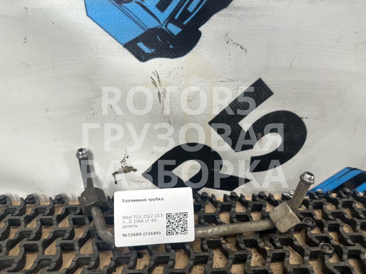 трубка топливная MAN TGX 1 поколение 2012, 10.5 л., D 2066 LF 40, дизель - фото №1