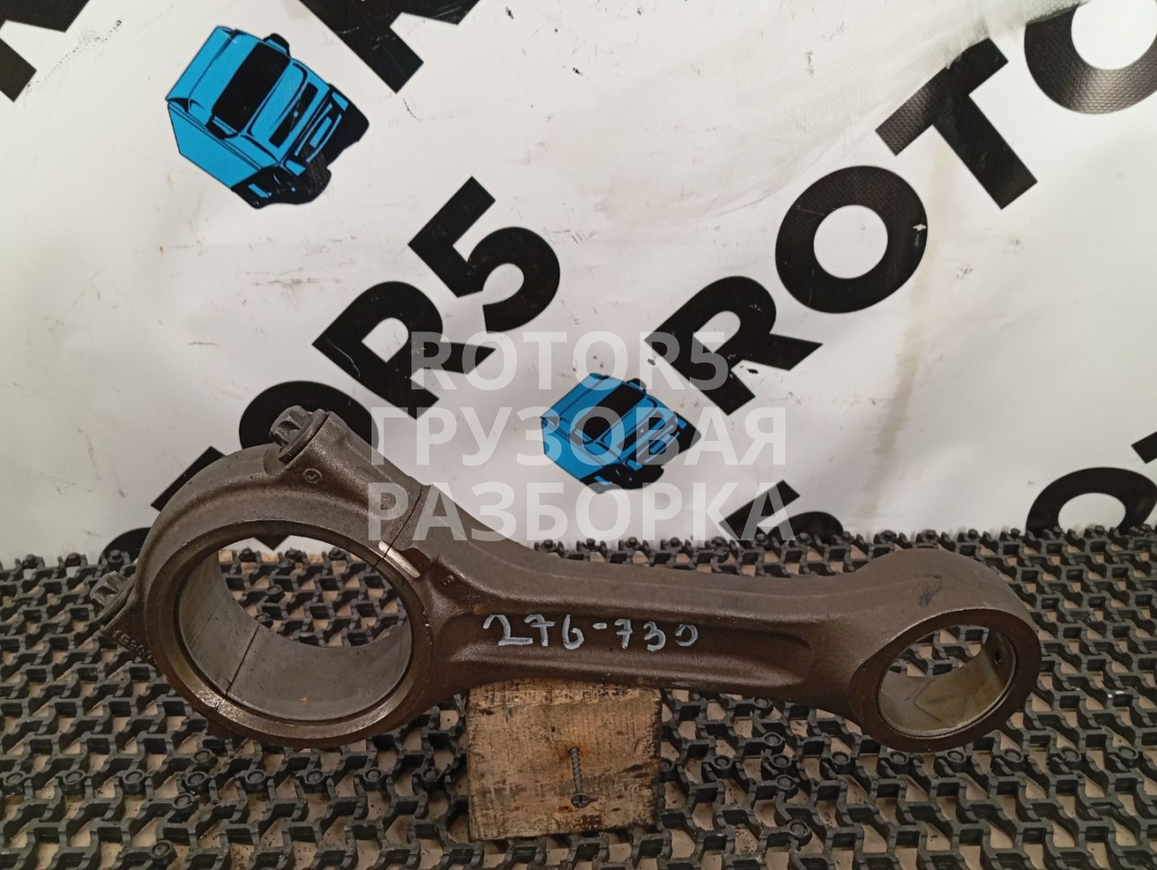 шатун Scania R 5 поколение 2008, 11.7 л., DT 12.12, дизель, 1538038 - фото №1