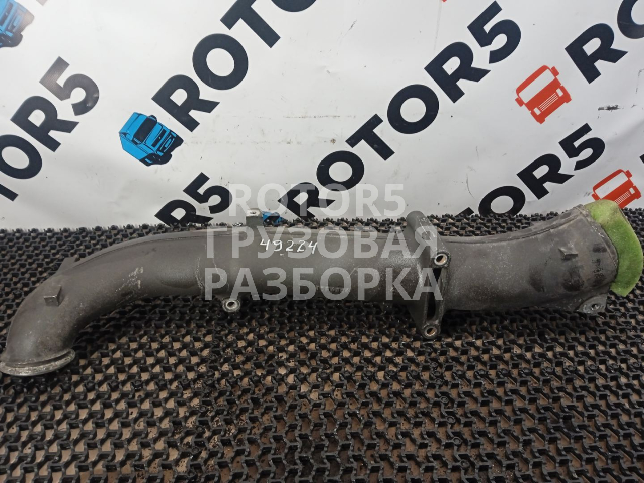 патрубок интеркулера DAF XF 105 1 поколение 2009, 12.9 л., MX 340, дизель, АКПП, 1694924 - фото №1