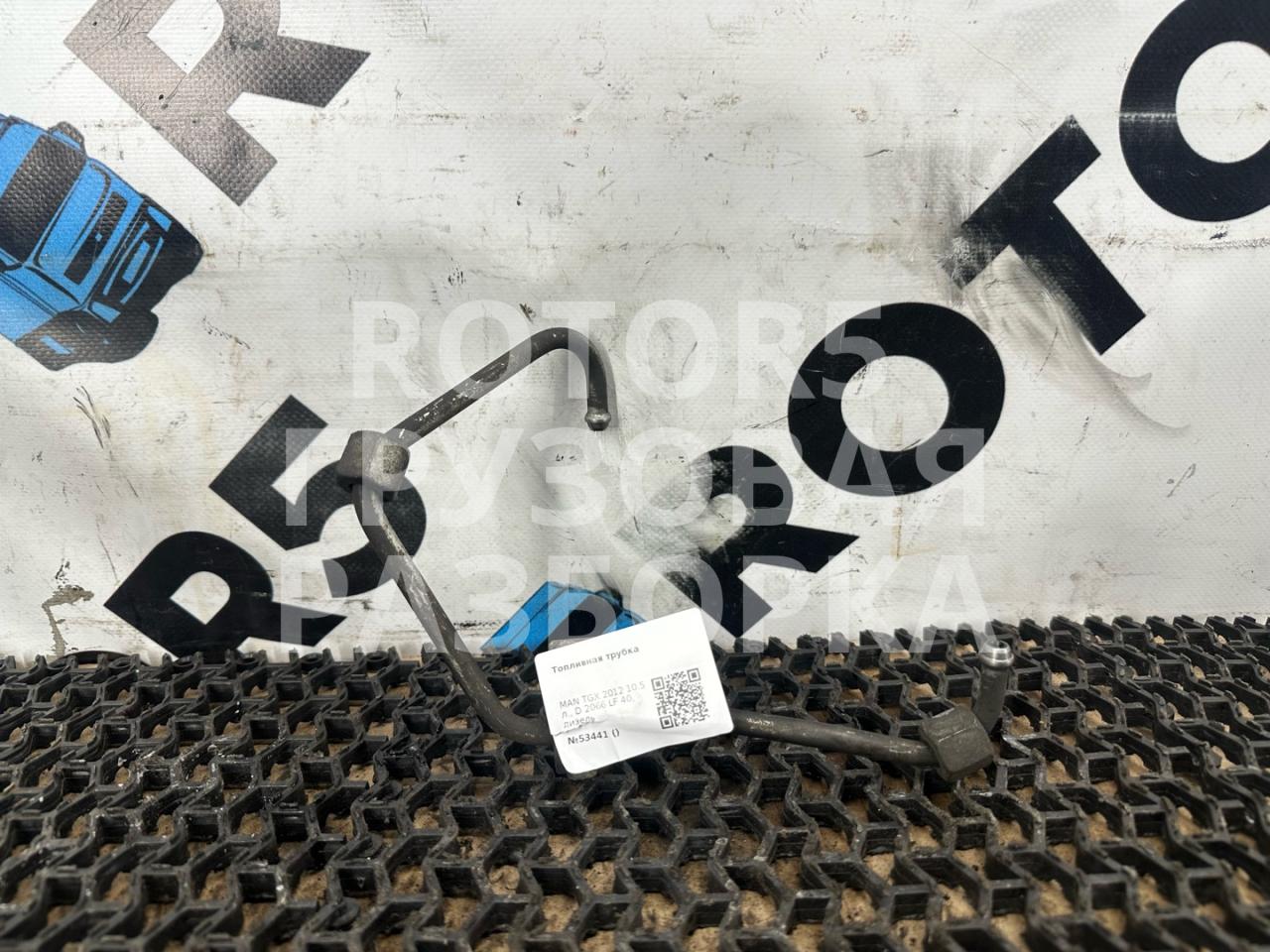 трубка топливная MAN TGX 1 поколение 2012, 10.5 л., D 2066 LF 40, дизель - фото №1