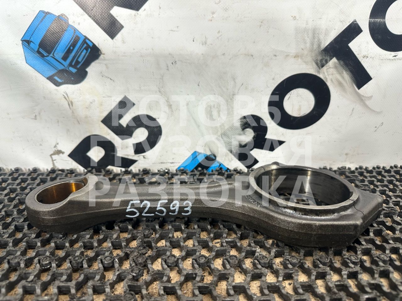 шатун Sitrak C7H 1 2015, 10.5 л., D 2066, дизель, 201024006120 - фото №1