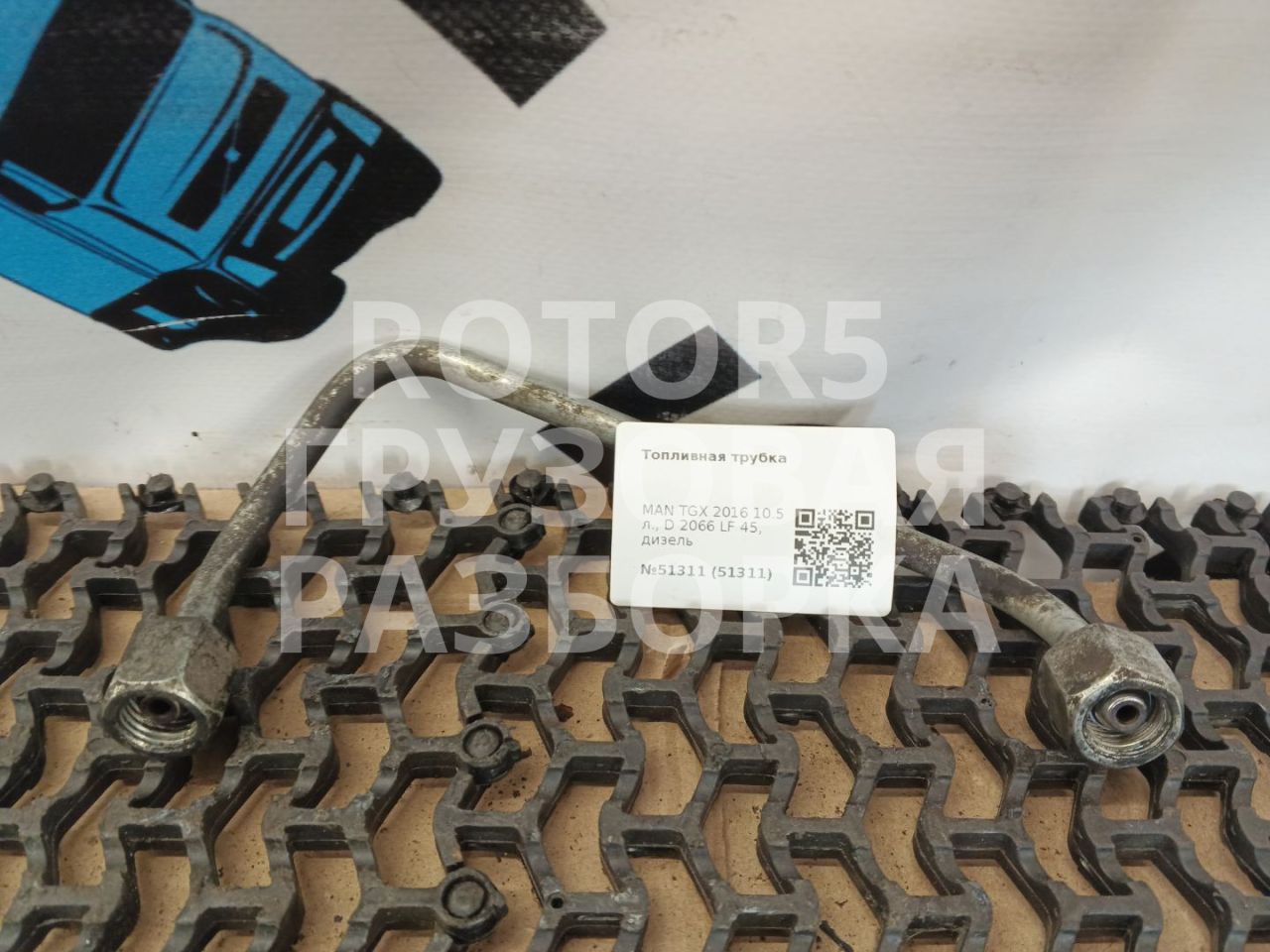 трубка топливная MAN TGX 1 поколение 2016, 10.5 л., D 2066 LF 45, дизель - фото №1