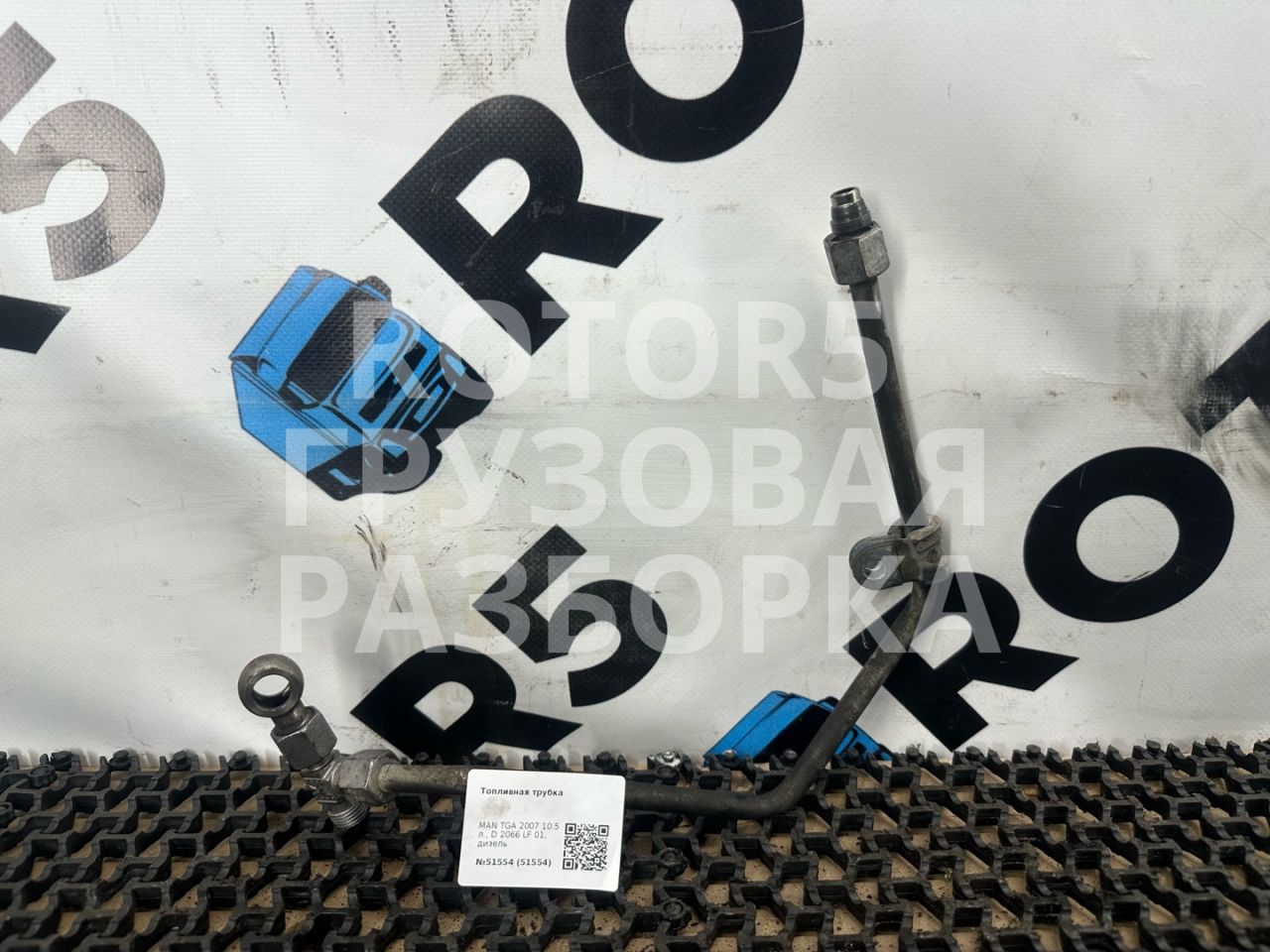 трубка топливная MAN TGA 1 поколение 2007, 10.5 л., D 2066 LF 01, дизель - фото №1