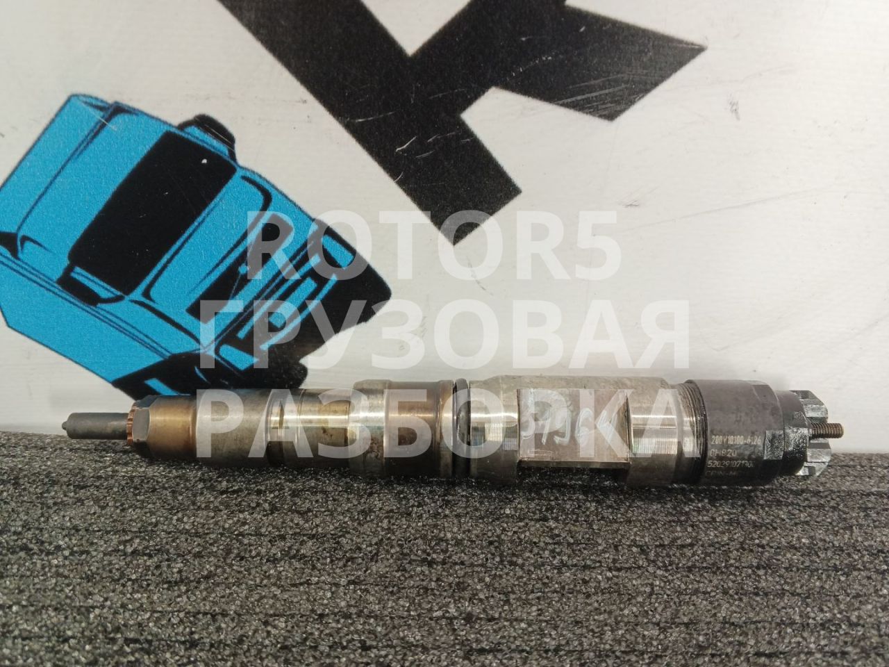 форсунка Sitrak C7H 1 2015, 10.5 л., D 2066, дизель, 0445120321, 200V101006126 - фото №1
