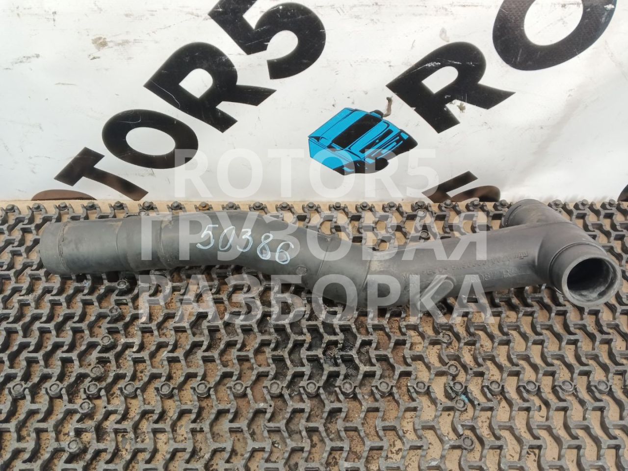 патрубок радиатора MAN TGA 1 поколение 2007, 10.5 л., D 2066 LF 01, дизель, 81061500070 - фото №1