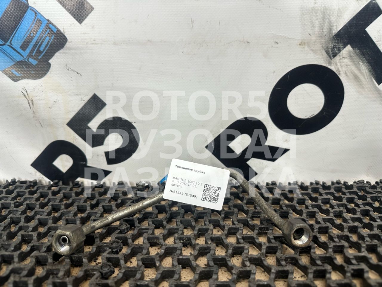 трубка топливная MAN TGA 1 поколение 2007, 10.5 л., D 2066 LF 01, дизель - фото №1