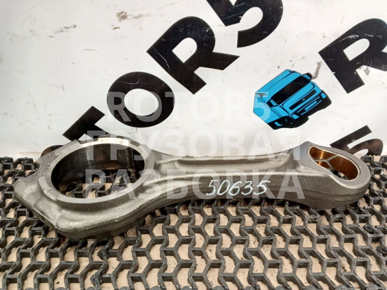 шатун DAF XF 105 1 поколение 2012, 12.9 л., MX 340, дизель, 1861306 - фото №1