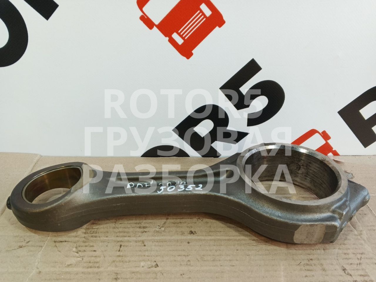 шатун Scania R 5 поколение 2011, 12.7 л., DC 13.07, дизель, 1928042, 1920163 - фото №1
