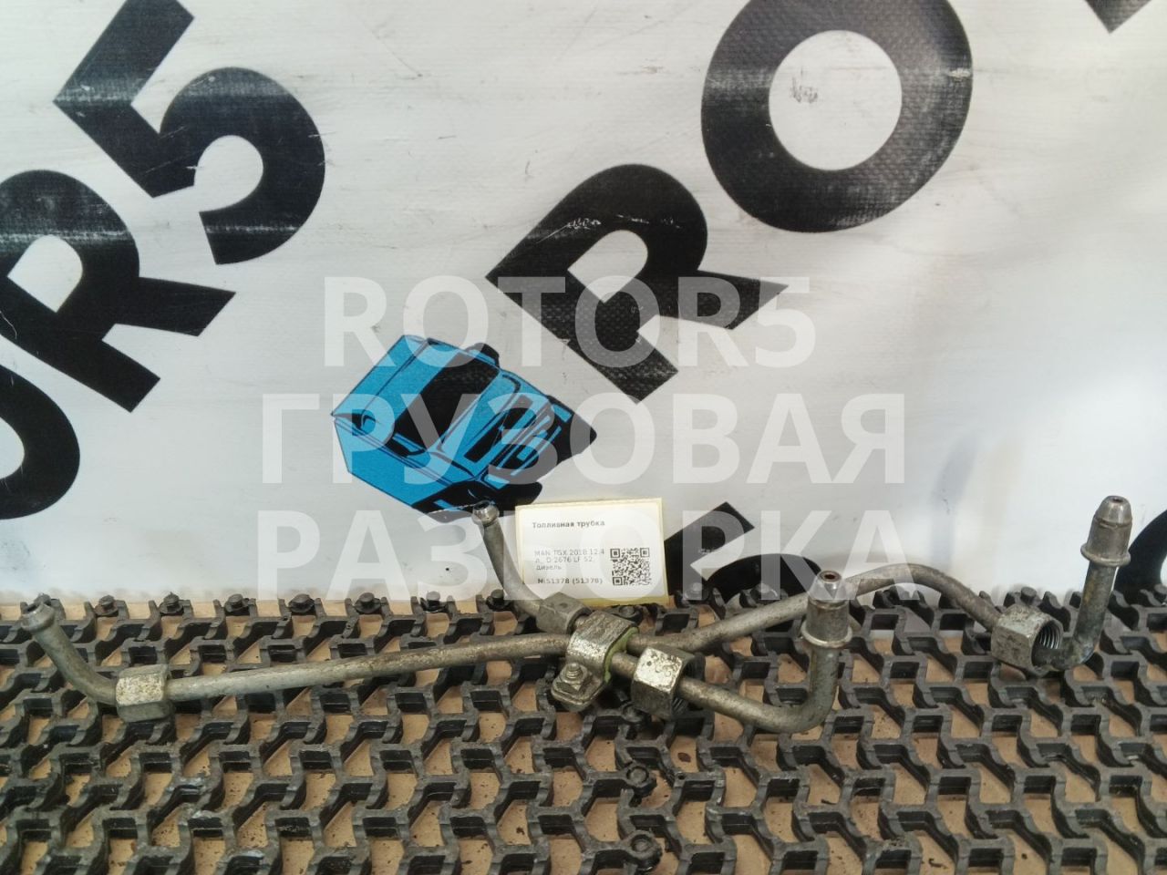 трубка топливная MAN TGX 1 поколение 2018, 12.4 л., D 2676 LF 52, дизель - фото №1