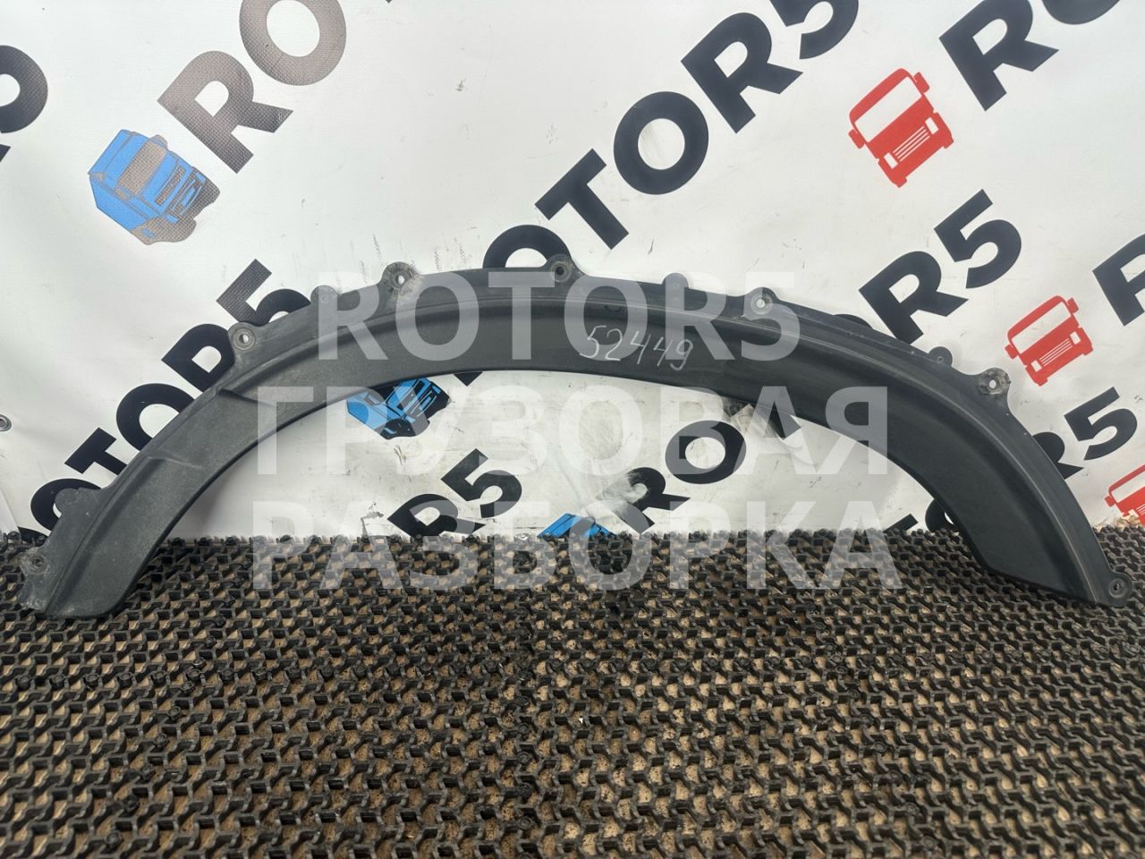накладка колесной арки левый DAF XF 106 1 поколение 2018, 12.9 л., MX-13 390 H2, дизель, АКПП, 2051452, 3103231 - фото №1