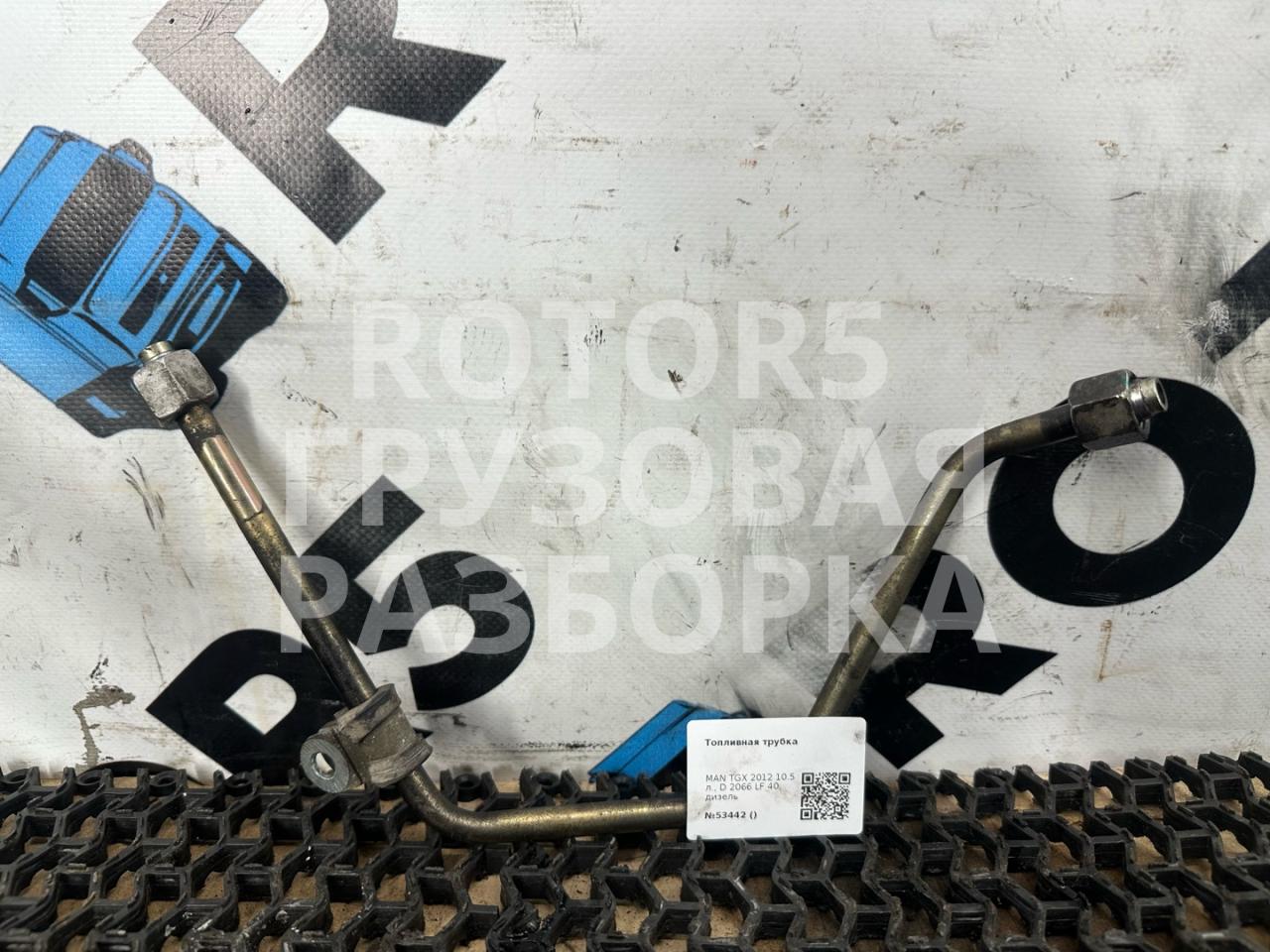 трубка топливная MAN TGX 1 поколение 2012, 10.5 л., D 2066 LF 40, дизель - фото №1