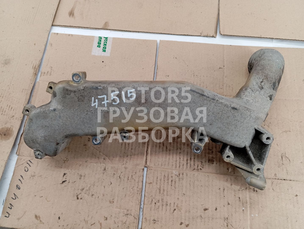 патрубок радиатора MAN TGX 1 поколение 2016, 12.4 л., D 2676 LF 45, дизель, 51063023562 - фото №1