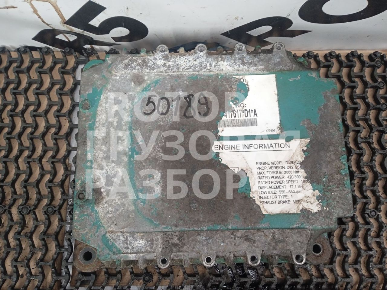 блок управления двигателем Volvo FH 12 поколение 2004, 12.1 л., D12D420, дизель, 20577131 - фото №1