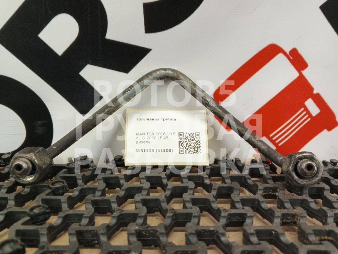 трубка топливная MAN TGX 1 поколение 2016, 10.5 л., D 2066 LF 45, дизель - фото №1