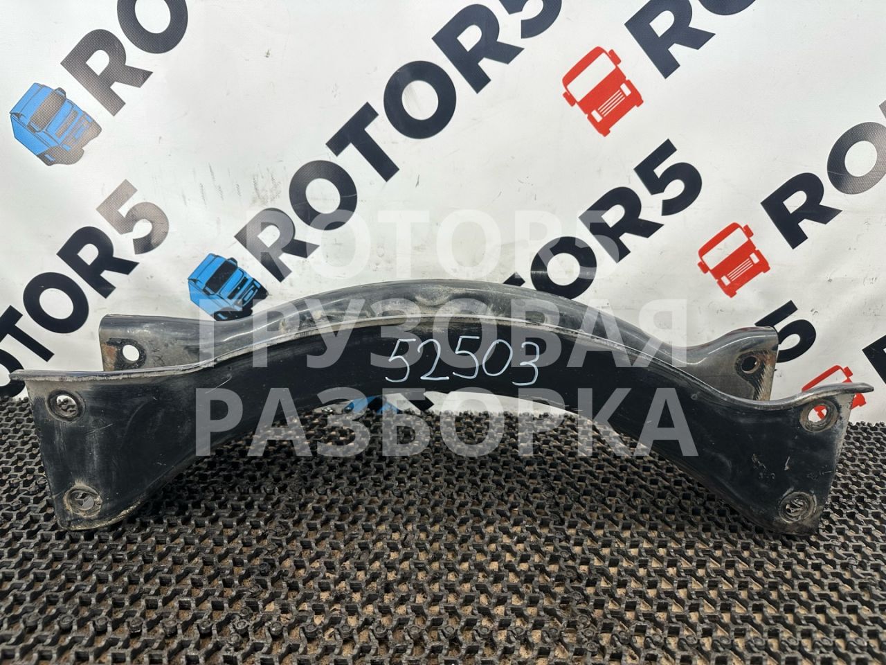 траверса поперечная рамы MAN TGX 1 поколение 2015, 12.4 л., D 2676 LF 45, дизель, правый руль - фото №1