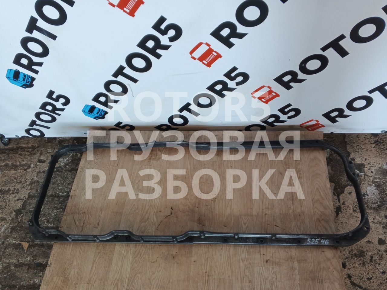 фиксирующая рамка поддона DAF XF 105 1 поколение 2006, 12.9 л., MX 340, дизель, 0963127 - фото №1