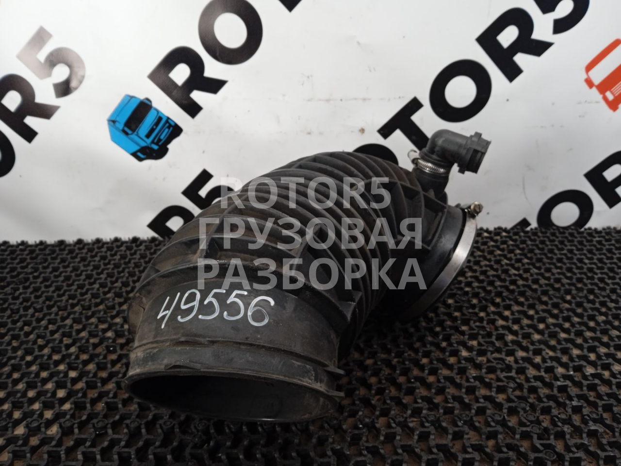 патрубок воздушного фильтра Mercedes-Benz Actros 4 поколение (MP4) 1845LS 2014, 12.8 л., OM 471.900, дизель, A9605284582 - фото №1