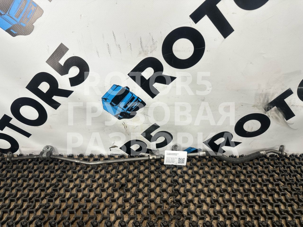 трубка воздушная пневматическая DAF CF-series 1 поколение 2014, 10.8 л., MX-11, дизель, АКПП, белый, правый руль - фото №1