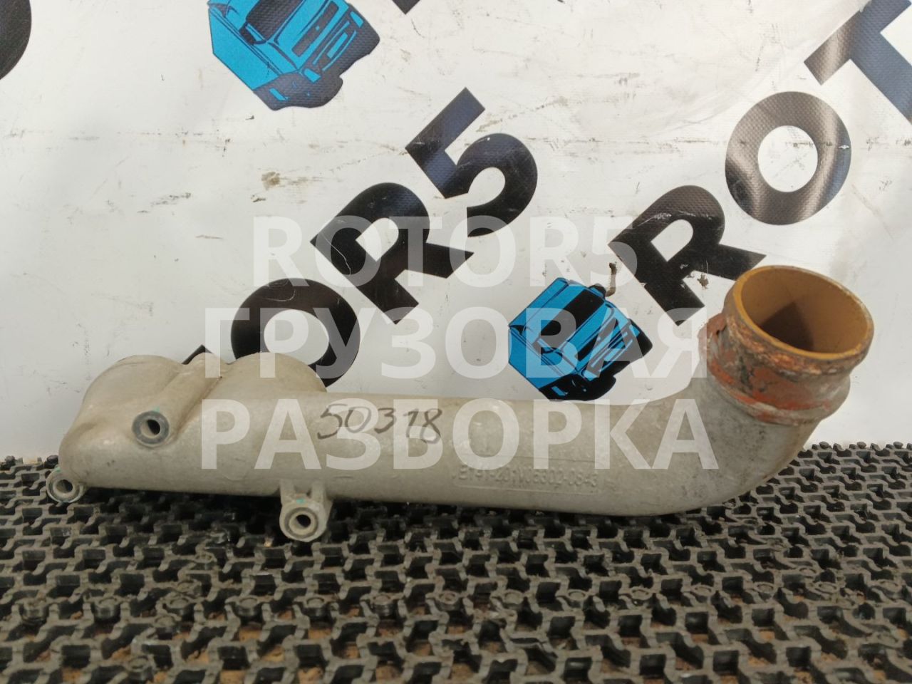 корпус термостата Sitrak C7H 1 2015, 10.5 л., D 2066, дизель, 201V063020643 - фото №1