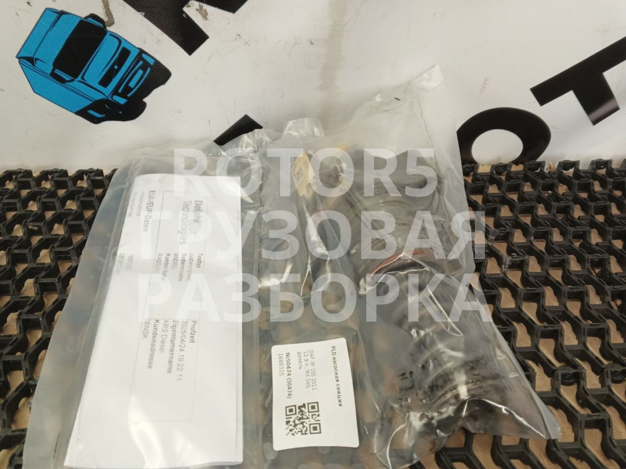 PLD насосная секция DAF XF 105 1 поколение 2011, 12.9 л., MX 340, дизель, 1668325 - фото №1