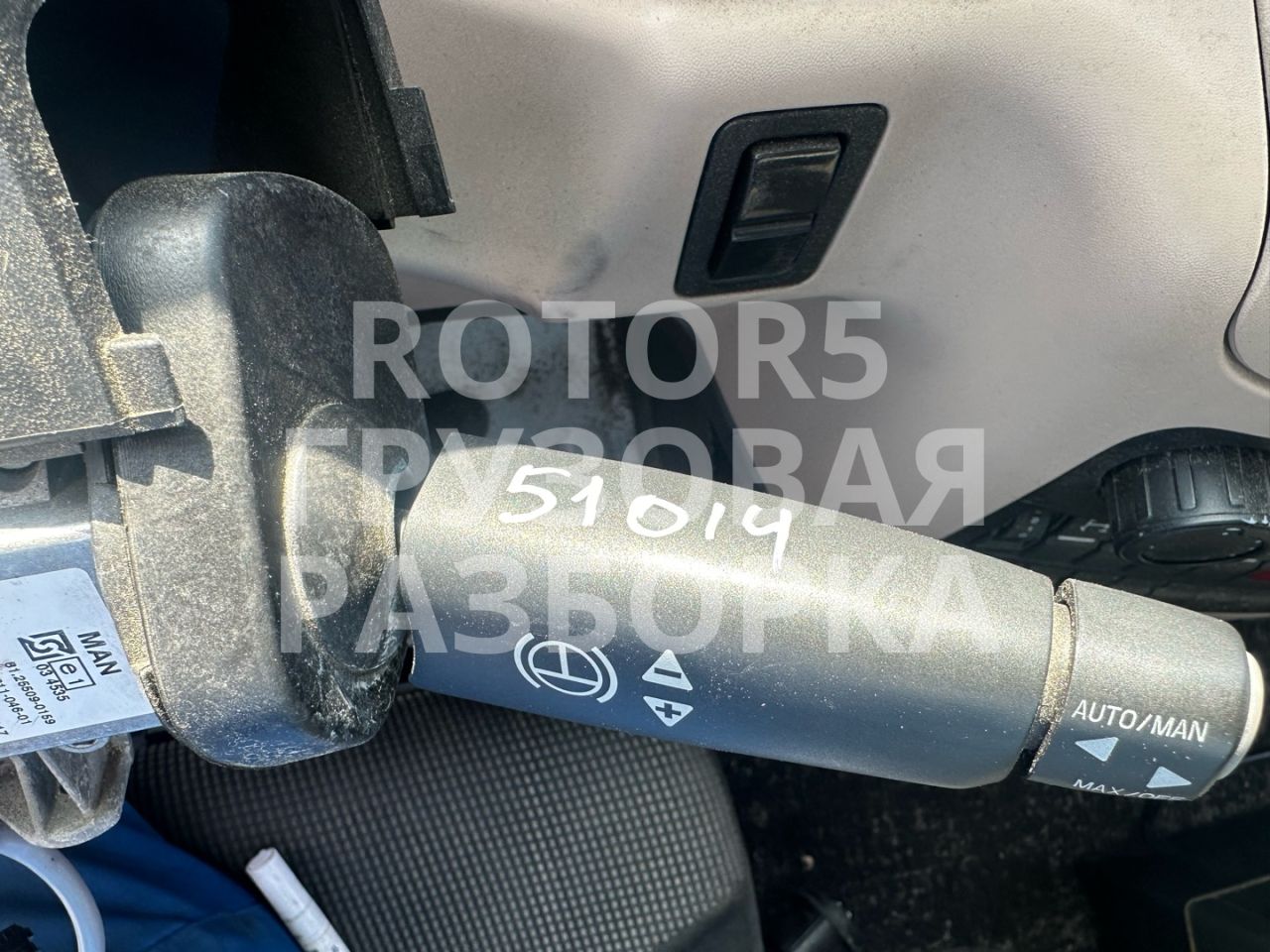 переключатель подрулевой (стрекоза) MAN TGX 1 поколение 2017, 81255090159 - фото №1