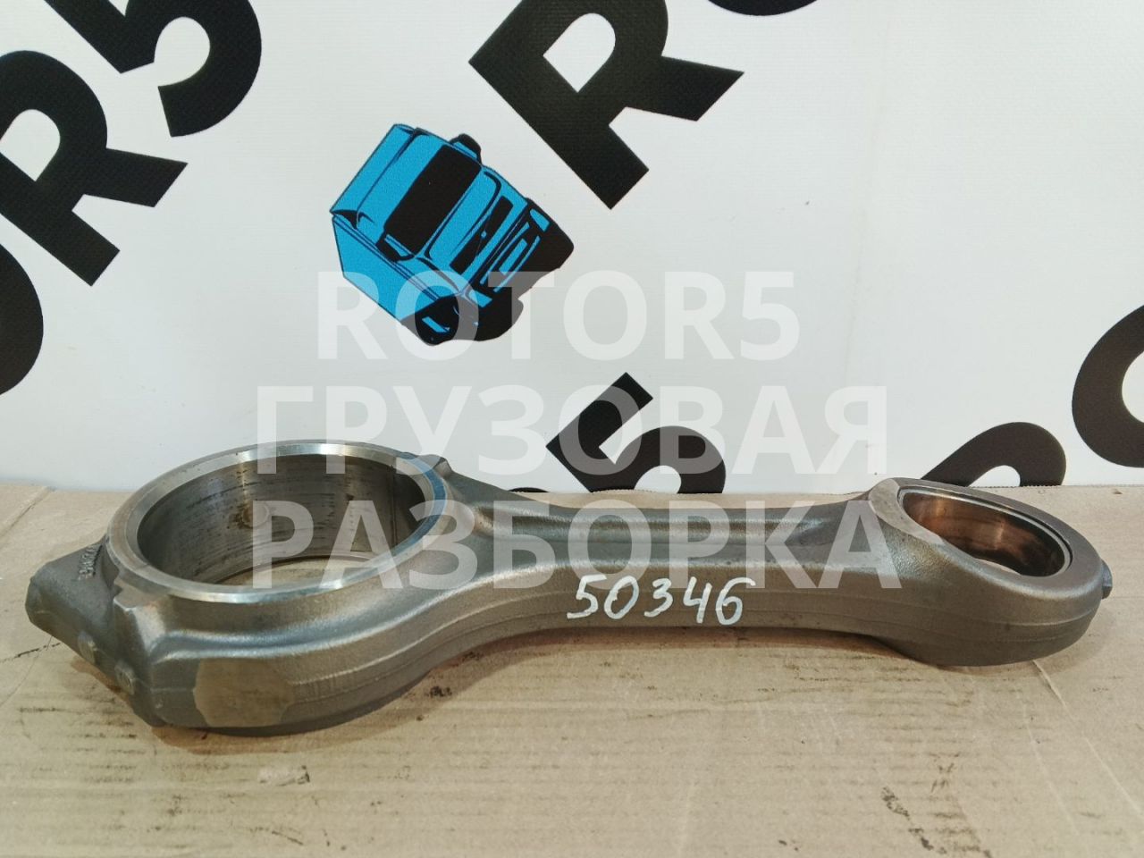 шатун Scania R 5 поколение 2011, 12.7 л., DC 13.07, дизель, 1928042, 1920163 - фото №1