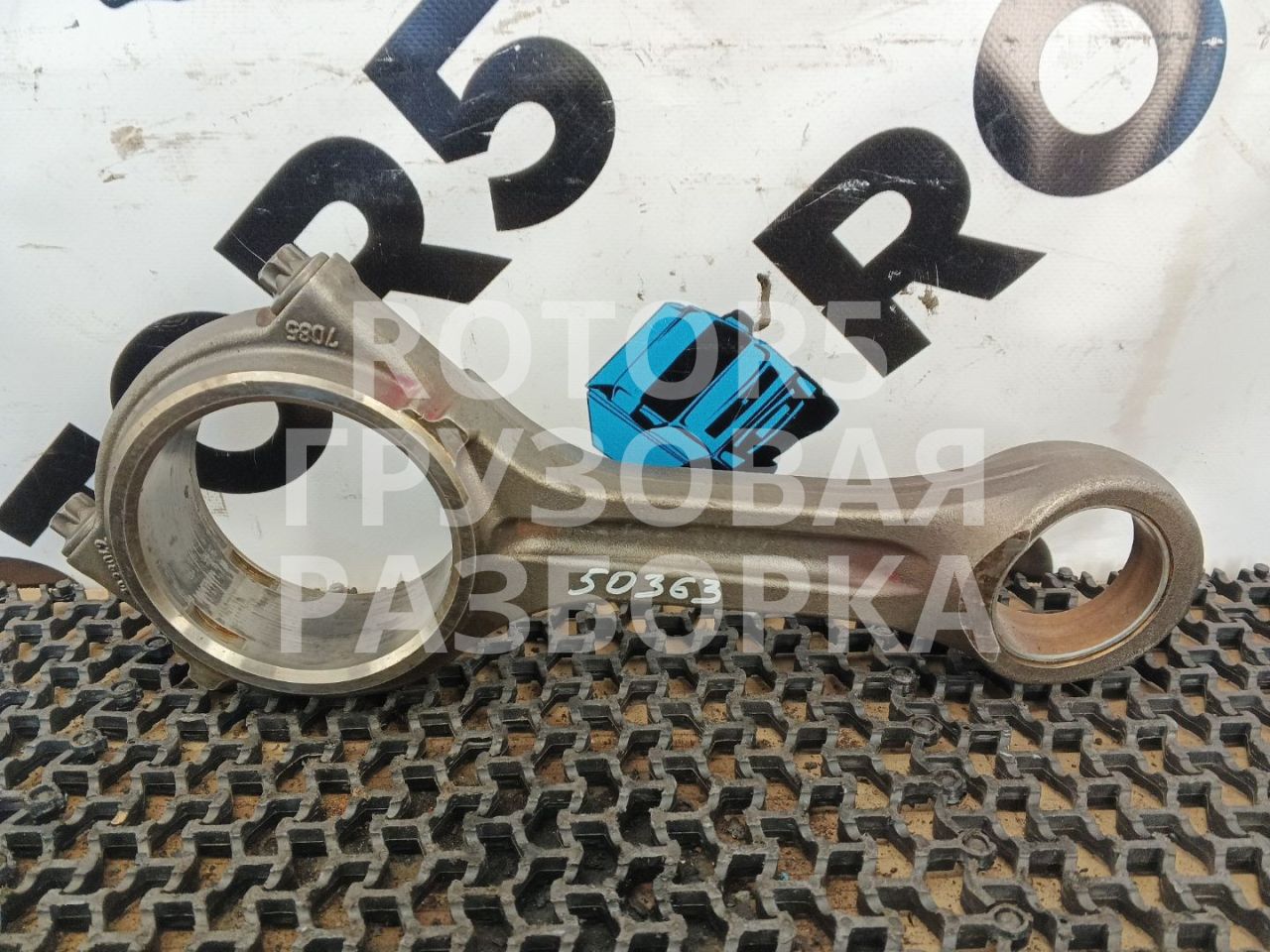 шатун Scania R 5 поколение 2011, 12.7 л., DC 13.07, дизель, 1928042, 2190306 - фото №1