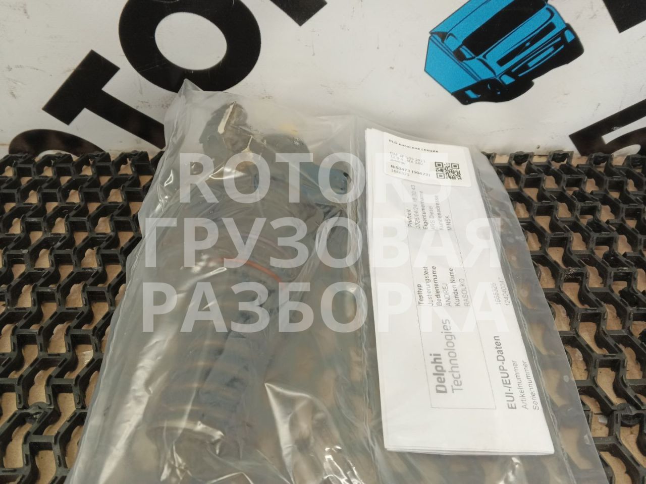 PLD насосная секция DAF XF 105 1 поколение 2011, 12.9 л., MX 340, дизель, 1668325 - фото №1