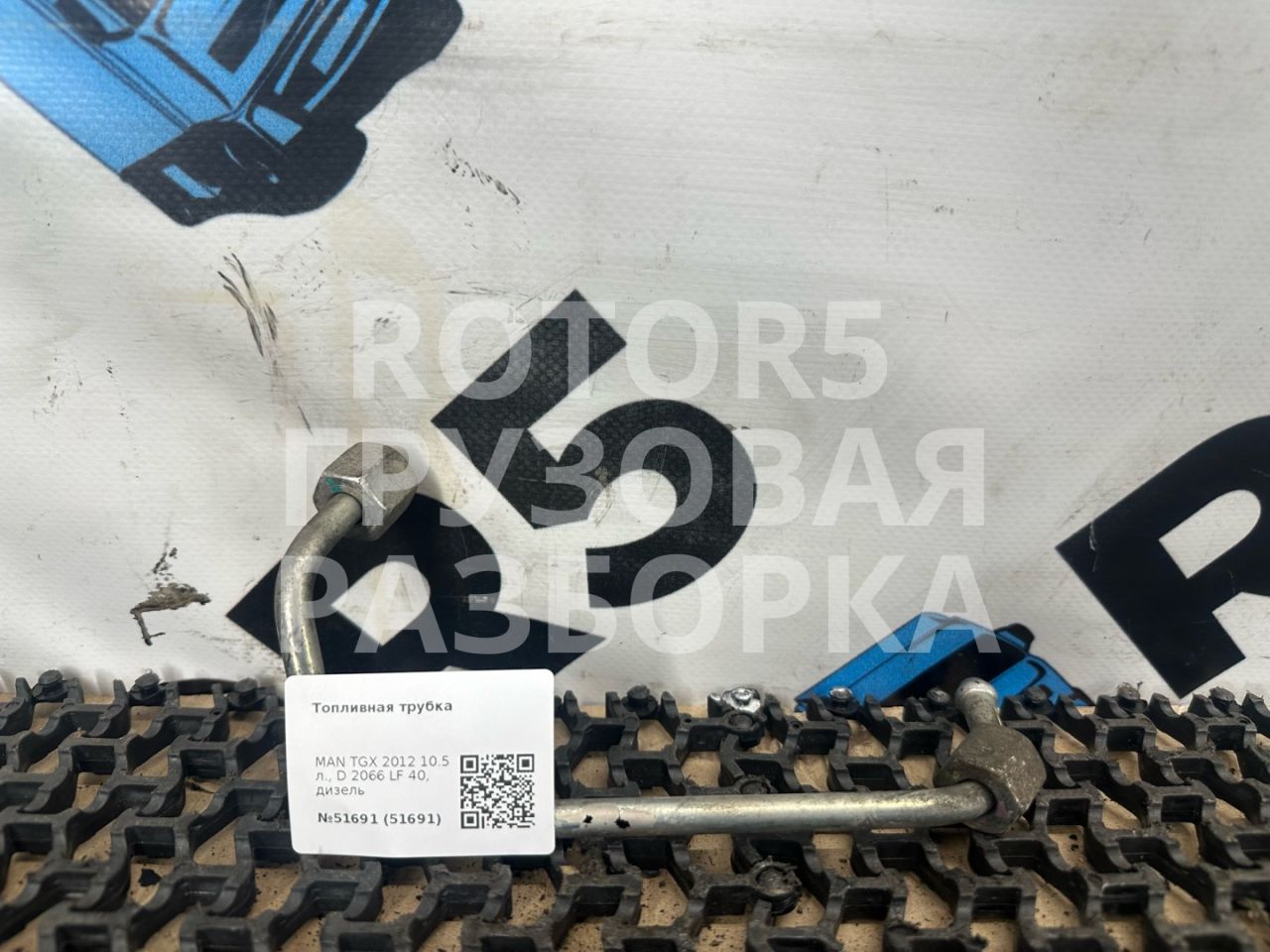 трубка топливная MAN TGX 1 поколение 2012, 10.5 л., D 2066 LF 40, дизель - фото №1