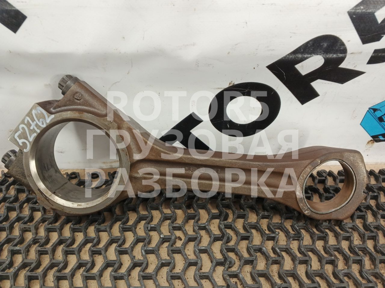 шатун Renault Magnum 3 поколение 2002, 12.0 л., MACK E.TECH B/46, дизель, F5454267 - фото №1