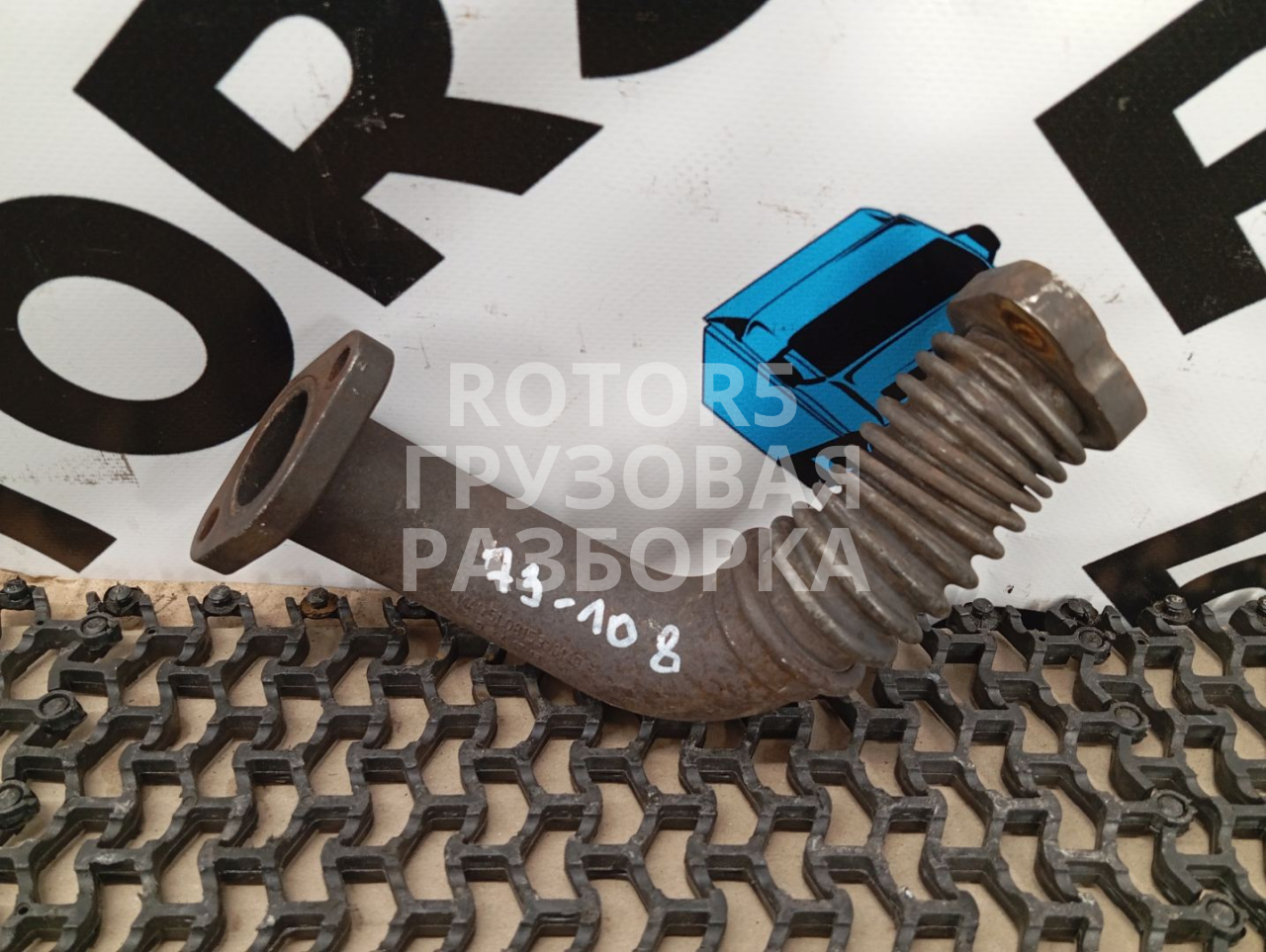 гофра EGR MAN TGX 1 поколение 2018, 12.4 л., D 2676 LF 51, дизель, 51081530149 - фото №1