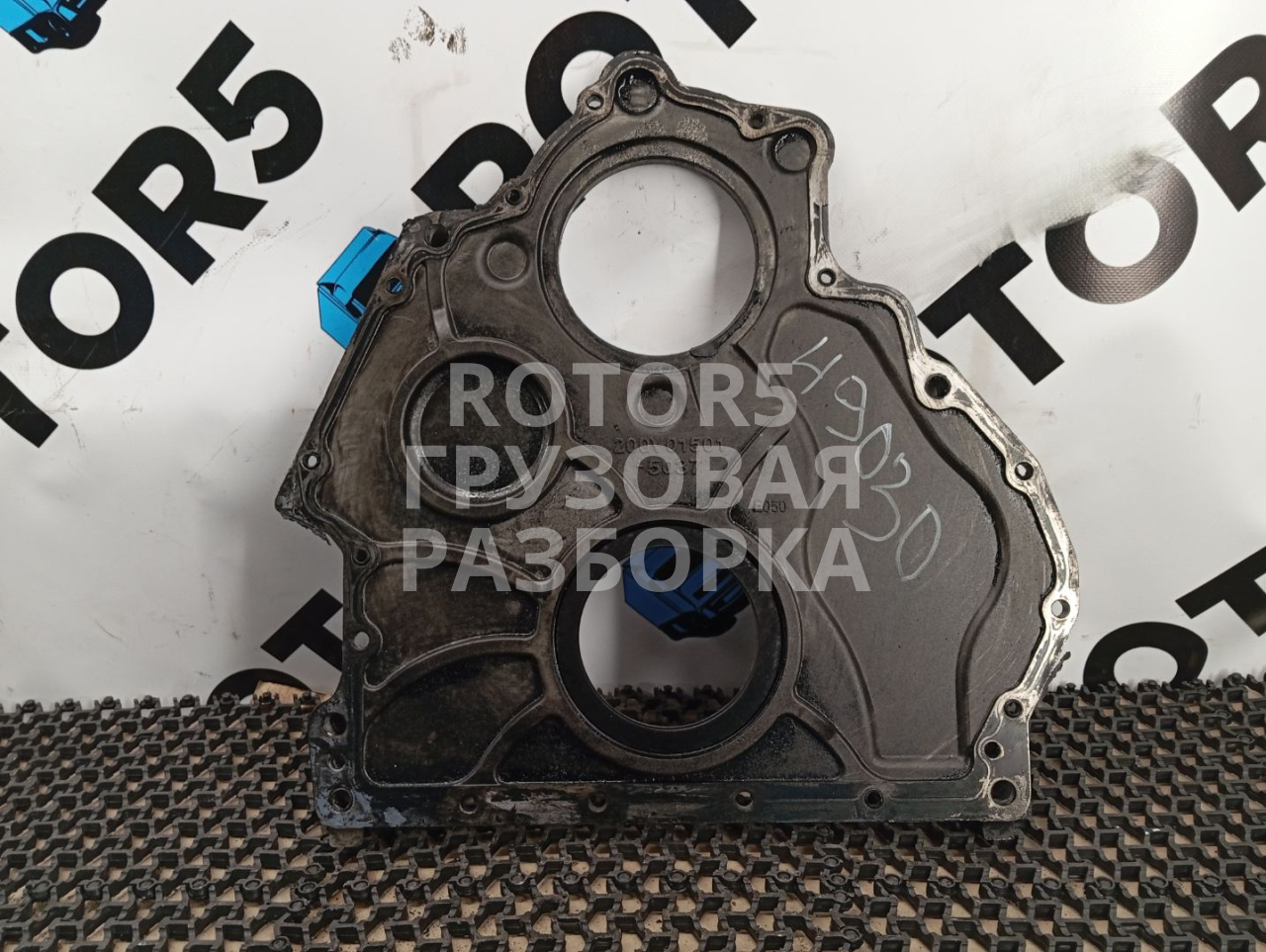 крышка двигателя передняя Sitrak C7H 1 2015, 10.5 л., D 2066, дизель, 200V015015037 - фото №1
