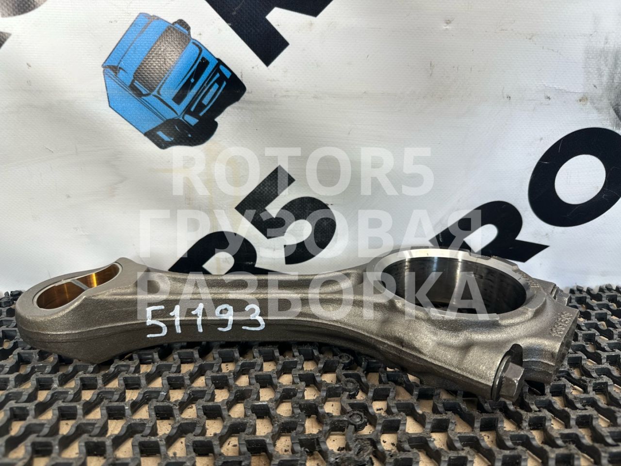 шатун DAF XF 105 1 поколение 2012, 12.9 л., MX 340, дизель, 1861306 - фото №1