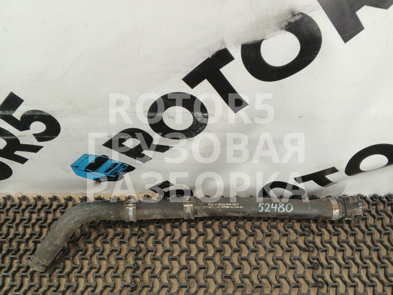 патрубок радиатора MAN TGX 1 поколение 2018, 12.4 л., D 2676 LF 51, дизель, 51063030040 - фото №1