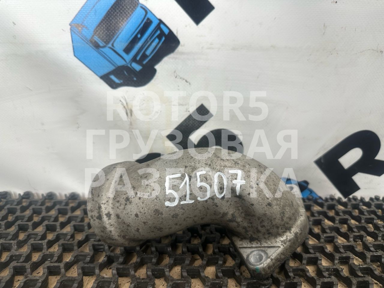 патрубок радиатора Sitrak C7H 1 2017, 10.5 л., D 2066, дизель, 200V063020657 - фото №1