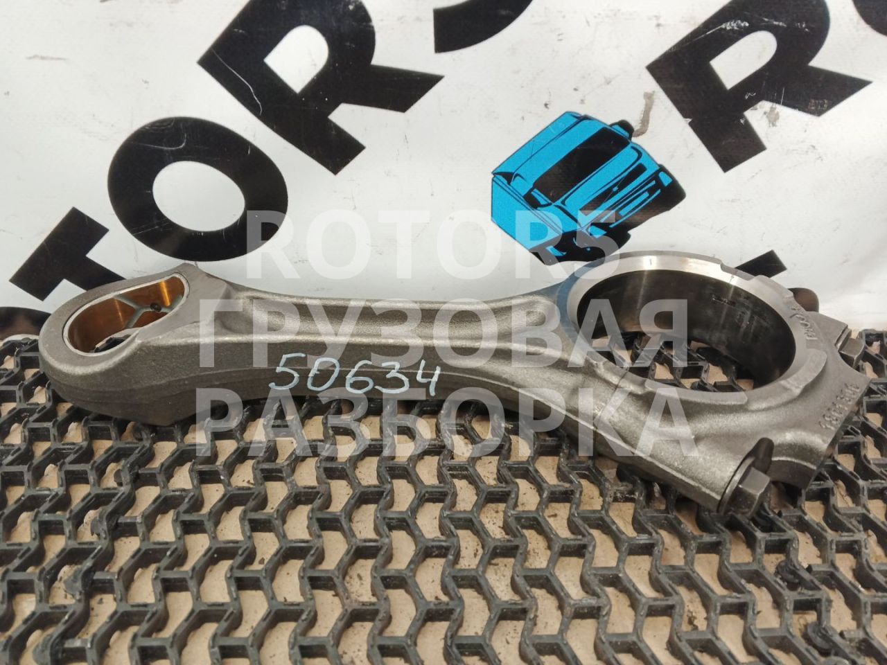шатун DAF XF 105 1 поколение 2012, 12.9 л., MX 340, дизель, 1861306 - фото №1