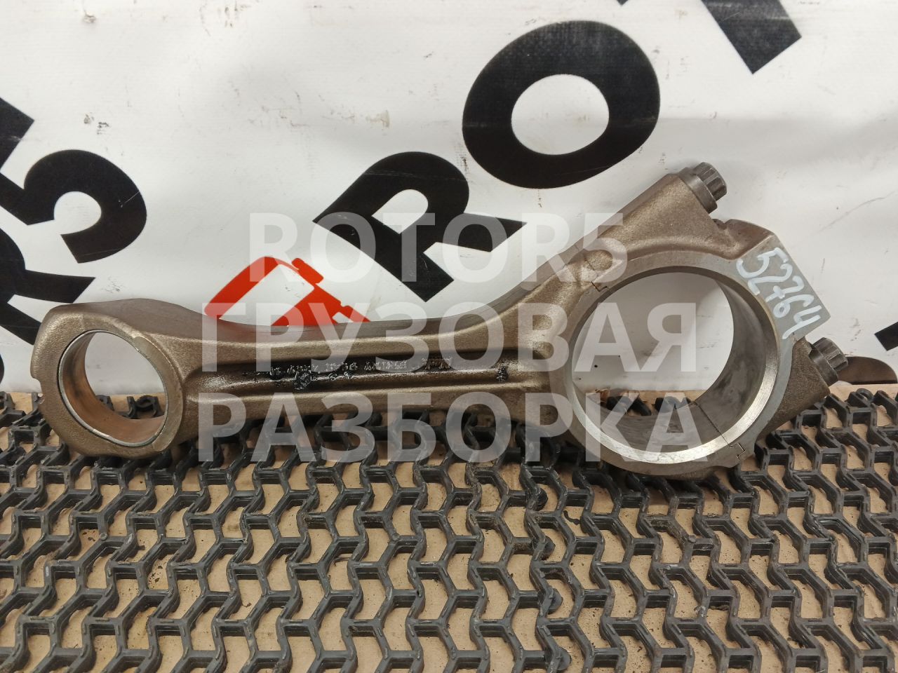 шатун Renault Magnum 3 поколение 2002, 12.0 л., MACK E.TECH B/46, дизель, F5454267 - фото №1