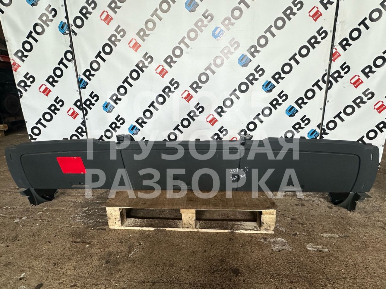 консоль кабины (бардачок) в сборе перед. верх. MAN TGX 1 поколение 2015, 12.4 л., D 2676 LF 46, дизель, АКПП, красный, правый руль, 81639030304, 81639030305, 81639030303 - фото №1