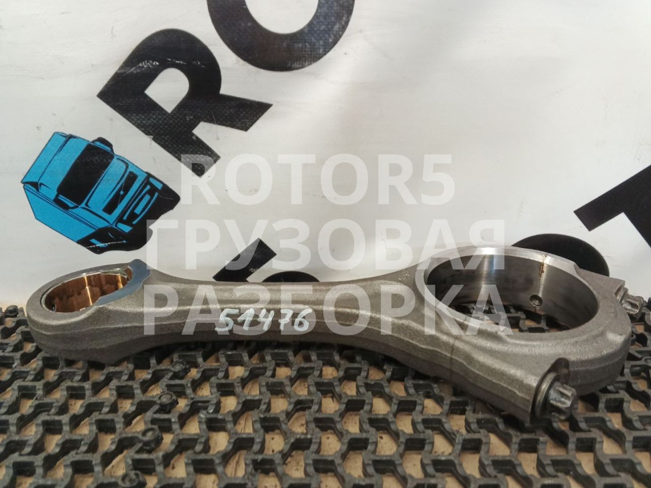 шатун Sitrak C7H 1 2017, 10.5 л., D 2066, дизель, 201024006120 - фото №1