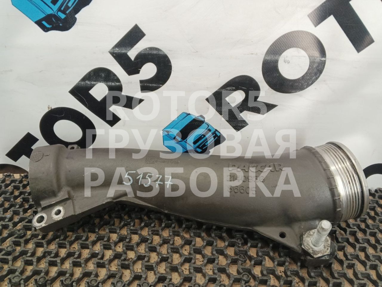 патрубок турбины DAF CF-series 1 поколение 2019, 12.9 л., MX-13 390 H2, дизель, 2140938 - фото №1
