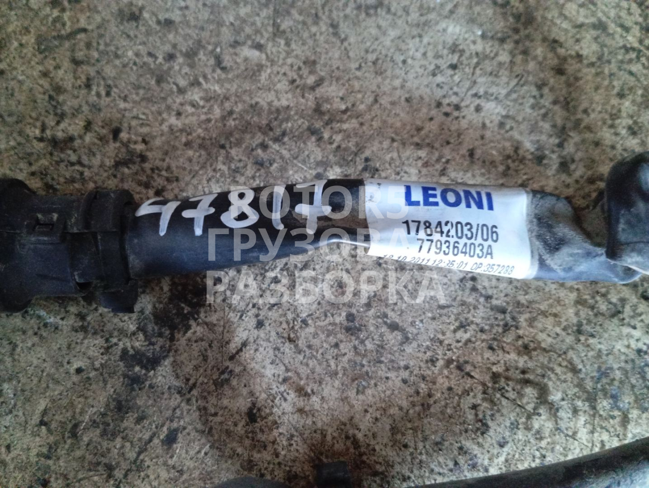 проводка фары DAF XF 105 1 поколение 2011, 12.9 л., MX 340, дизель, 178420306, 77936403A - фото №1
