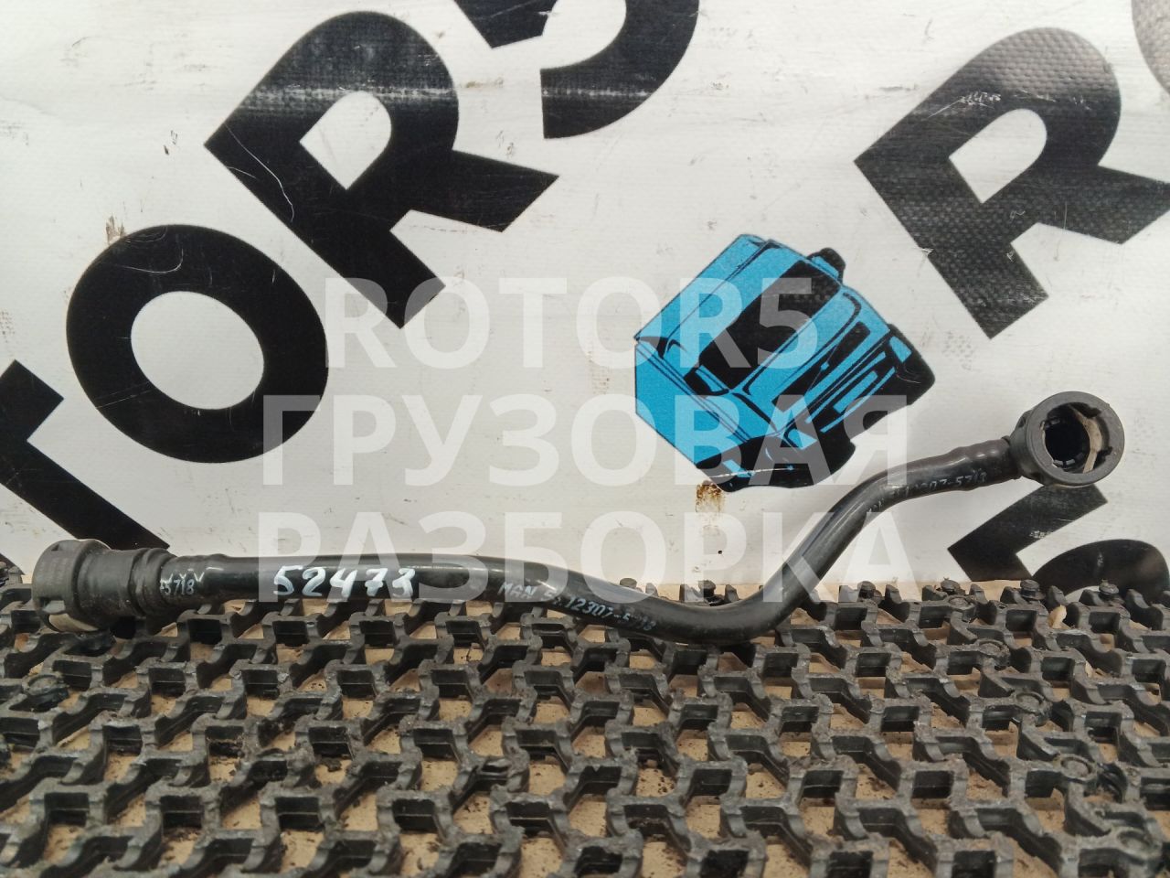 трубка топливная MAN TGX 1 поколение 2018, 12.4 л., D 2676 LF 51, дизель, 51123075718 - фото №1