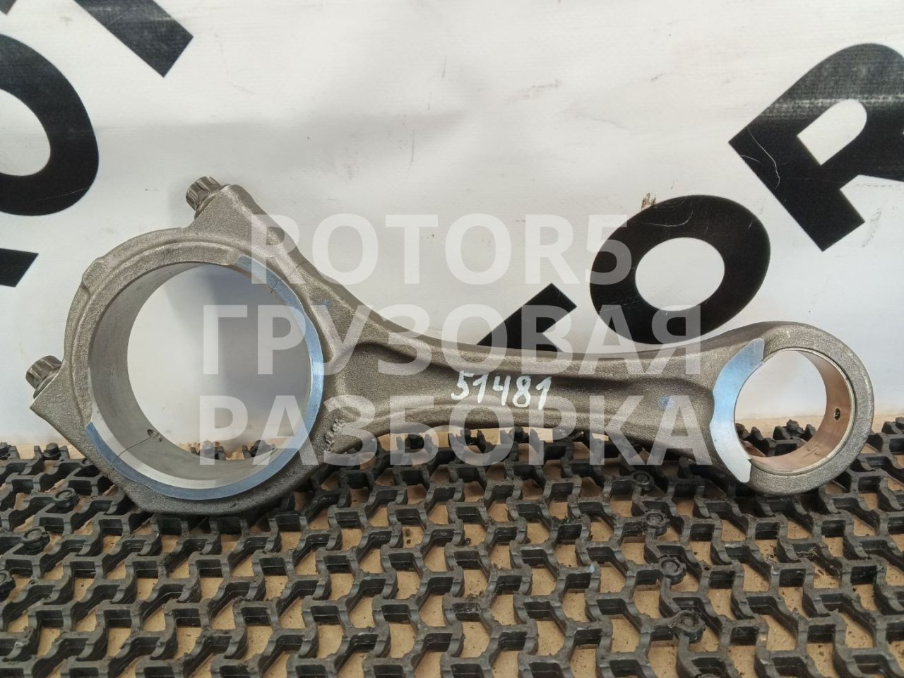шатун Sitrak C7H 1 2017, 10.5 л., D 2066, дизель, 201024006120 - фото №1