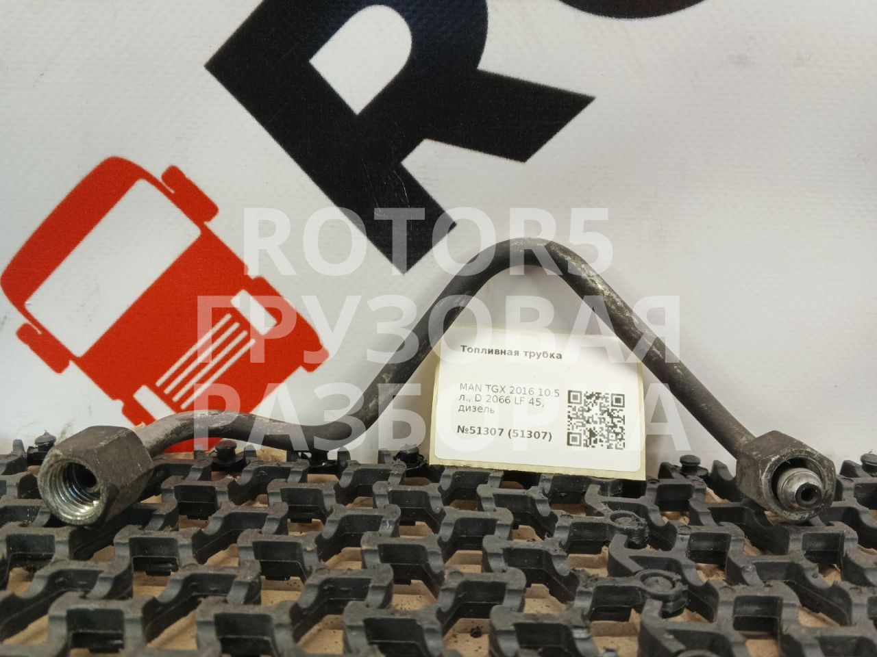 трубка топливная MAN TGX 1 поколение 2016, 10.5 л., D 2066 LF 45, дизель - фото №1