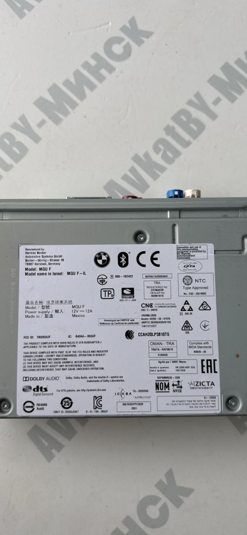 навигация BMW X7 G07 2021, 3.0 л., B58B30C, бензин, АКПП, a96, внедорожник 5 дв., полный привод, 5A47361, 65125A47361 - фото №1