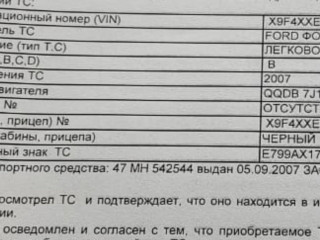 Ford Focus 2 поколение