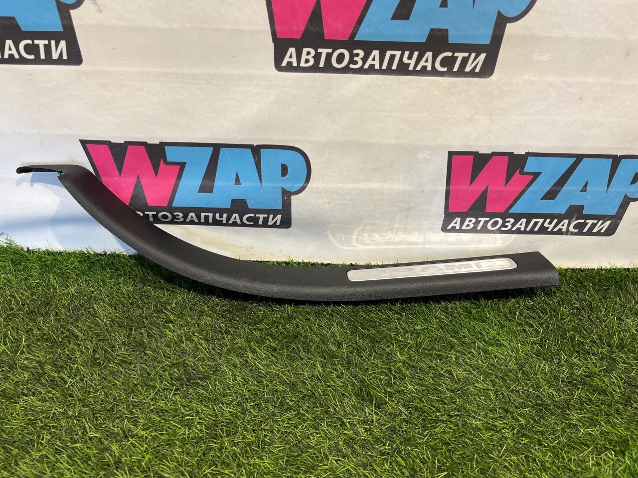 накладка на порог внутренняя RAM 1500 5 поколение 2022, АКПП, фургон, 6WC721X7AA - фото №1